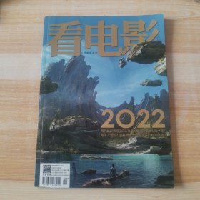 看电影2022年第1期