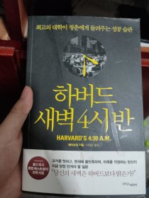 韩文原版书