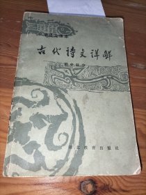 中學(xué)西文謙術(shù)