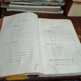 六爻玄机:八卦推断详解（正版一版一印）品相看图和描述下单，注意品相再下单