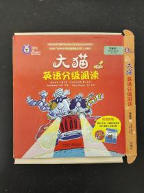 大猫英语分级阅读 预备级 1 适合幼儿园大班 小学一年级 【读物8册 、1本家庭阅读指导、1张光盘】