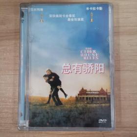 284影视光盘DVD:总有骄阳    一张光盘 盒装