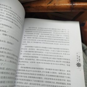 怎样解题：数学思维的新方法