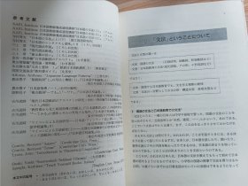 日文书 日本語文法入門 (NAFL選書 6) 単行本 吉川 武時 (著)