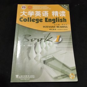 大学英语精读（1 学生用书 第3版 附光盘）