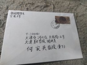 韓國(guó)留學(xué)生李在珍致何家英賀卡