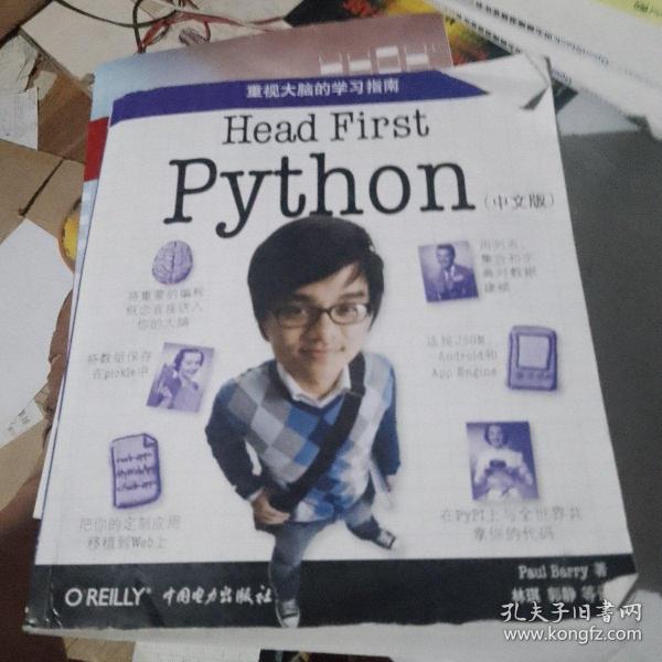 Head First Python（中文版）