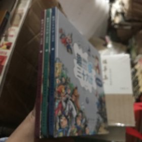 趣读三十六计：漫画版：上、中、下 全三册