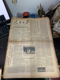 原版大报纸：人民日报【1979年12月1日到12月31日合订本】品相不好 中间部分破损 仔细看图