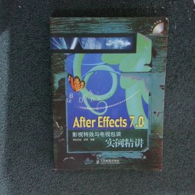 Arter Effects 7.0影视特效与电视包装实例精讲