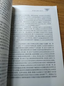 西方社会学理论(上)