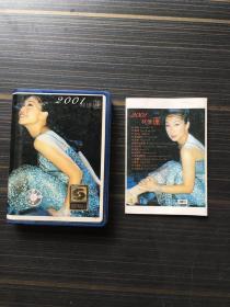 磁带外盒外封歌词 2001林忆莲(没有磁带)