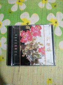 刘继瑛画牡丹技法 2VCD