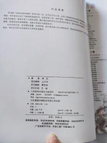 无师自通学国画5：山水云树