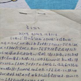 **手写老资料资料：关于某某的死凶手是谁主谋是谁