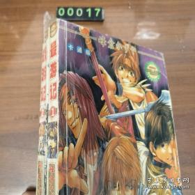 最游记 1-2 两册 漫画