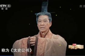 白话史记：又称《太史公书》，包括十二本纪（记历代帝王政绩）、三十世家（记诸侯国和汉代诸侯、勋贵兴亡）、七十列传（记重要人物的言行事迹，主要叙人臣）、十表（大事年表）、八书（记各种典章制度记礼、乐、音律、历法、天文、封禅、水利、财用）。史记共130篇，526万余字，史记规模巨大，体系完备，而且对此后的纪传体史书影响深远，史记在中国文学史上有重要地位，被鲁迅誉为“史家之绝唱”，无韵之《离骚》”。