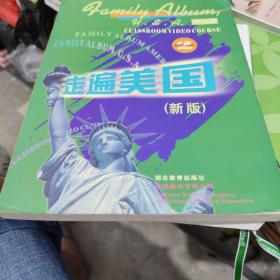 走遍美国：family album USA