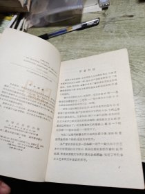 苏联文学思想斗争史 1957年一版一印