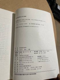 高职高专教育“十一五”规划教材：作物遗传育种