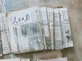1992年人民日报12月缺16号，20号。    存10月12，13，25，26，27号。存6月25，26，27，28，29，30号。存5月1～16号。其他两份不全为赠送
