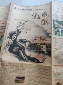 最新古城手绘图游凤凰