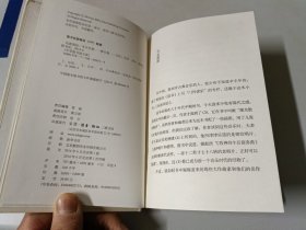 乐迷闲话（修订版）