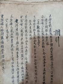 古药方手抄本散页67页，200个左右方子。
