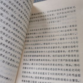 学习《马克思恩格斯列宁论无产阶级专政》参考材料