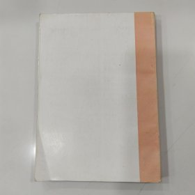 华宁县文史资料选辑 第五辑（8品小32开封面有破损1992年6月版211页收录华宁县“七五”期间的回顾， 华宁县“七五”期间的国民经济， 我记忆中的旧华宁城，华宁县的金融事业， 华宁教育今昔，盘溪镇教育展顾， 民国以来盘溪彝族乡教育简史 ，欣欣向荣的华宁广播电视事业， 华宁的医疗卫生事业，华宁县医院史话，盘溪卫生事业今昔， 华宁妇幼保健概述， 华宁防疫事业的成等内容参看书影）57928
