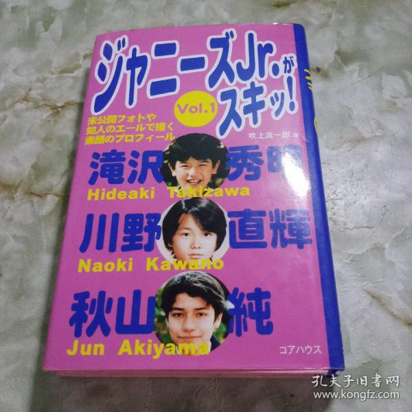 帅二 Vol.1 来開フオトや