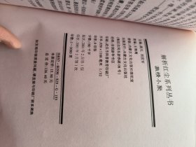 解析红尘系列丛书 （玻璃心依旧，纯爱一回，激情小聚，玉壶里的烛光）四本合售