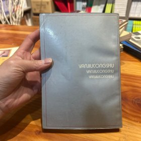 理性与革命：黑格尔和社会理论的兴起