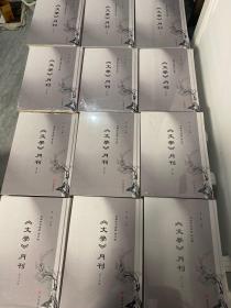 《文学》月刊 民国珍刊汇编第二辑 第一、二、三、五、六、七、八、九、十、十三、十五、二十册共12册合售