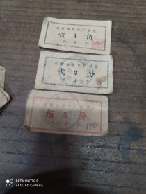 江苏省常州市戚墅堰发电厂食堂(代金券38张)1分2分5分