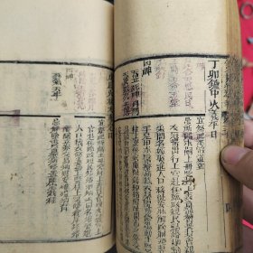 地理风水八卦书，清代木刻钦定协纪辩方书，双色套印，紫苏蓝色和墨色双色印刷，品相不错一厚册