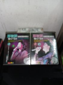 孔雀廊原版VCD邓丽君《十亿个掌声》演唱会VCD