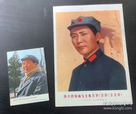 老相片：特殊时期彩照页两张合售有优惠（毛泽东主席在陕北1935和主席晚年）