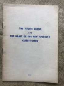 铁托集团和南斯拉夫联盟共和国草案宪法   1963（外文版）  "