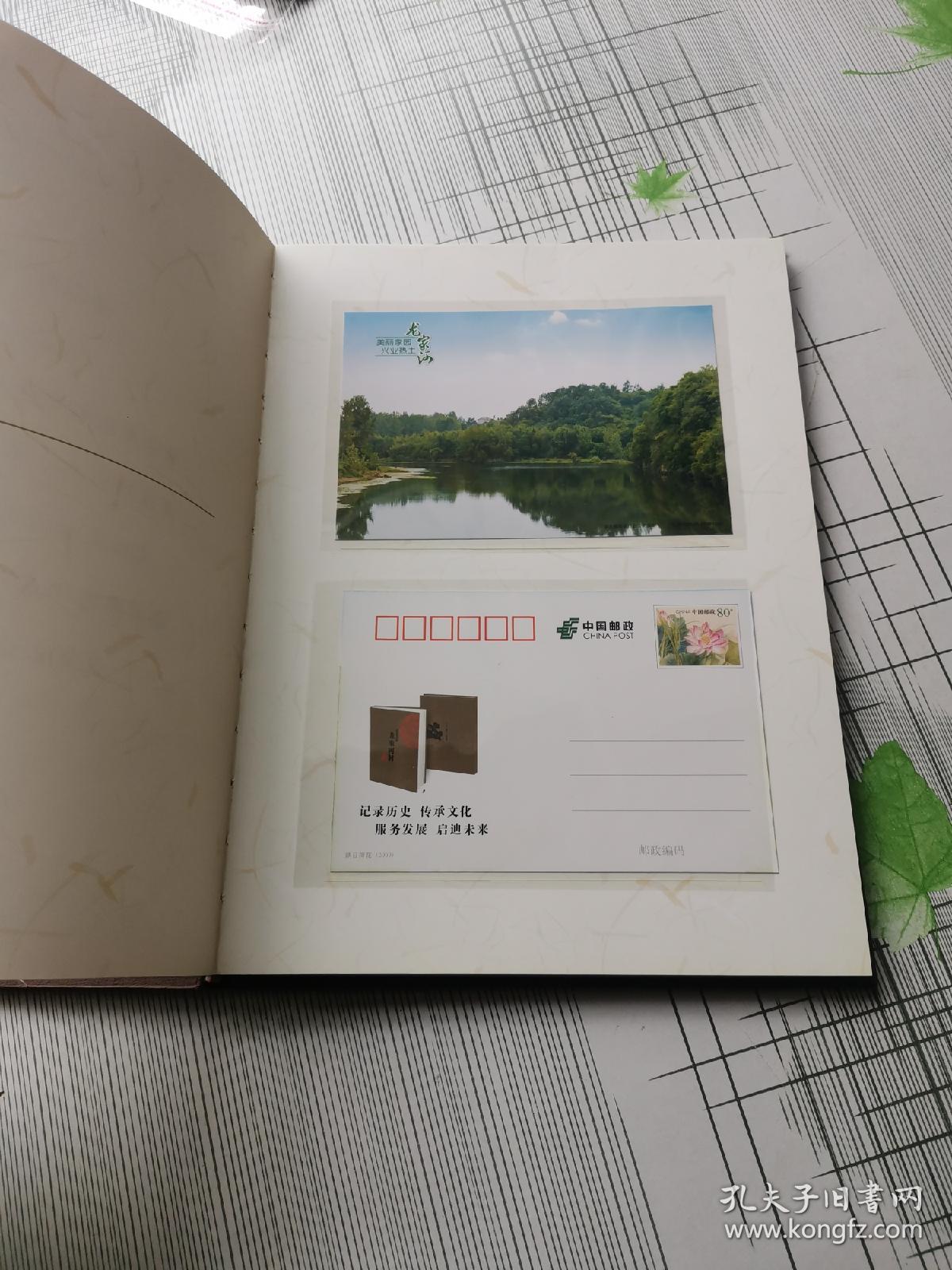 湖北省随县澴潭镇龙家河村志