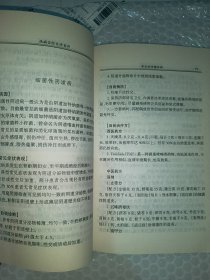 性病自防自诊自疗