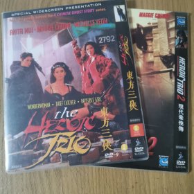 东方三侠 现代豪侠传DVD