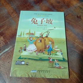 兔子坡：罗伯特·罗素作品集