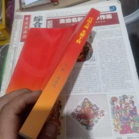 百团大战光耀千秋