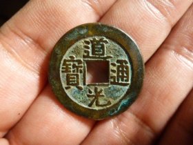 道光通宝宝泉25+中样极美品，品相完好，直径2.53cm,厚1.4mm,精铸原状态，包老包真。