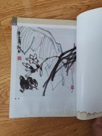 囯画家教你水墨画，花卉集