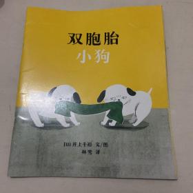 双胞胎小狗