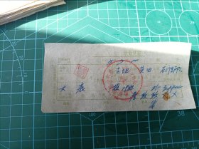1967年景德镇鹅湖供销合作社收购婺源县古坦公社火表纸黄裱纸19担收购凭证一张。
