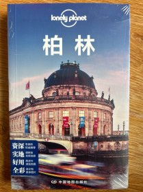 Lonely Planet旅行指南系列 柏林