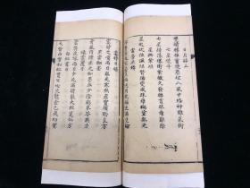 8眼科易秘 一函一册 清光绪刊 医书 吕熊飞今浙江宁波人 精展 一本眼科类中医文献